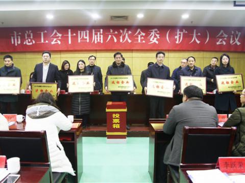 人生就是博官方网站集团喜获镇江市“劳动关系协调企业”