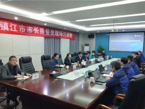 人生就是博官方网站电气集团获评“镇江市市长质量奖”