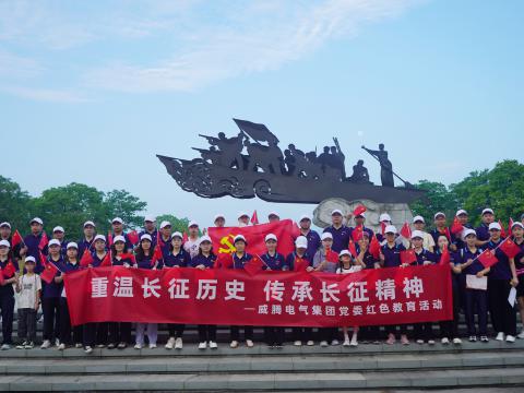 人生就是博官方网站电气集团党委开展红色教育暨康健主题活动