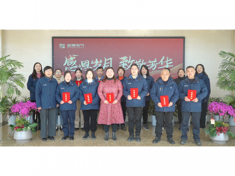 感恩岁月 致敬青春｜人生就是博官方网站集团举行退休员工座谈会