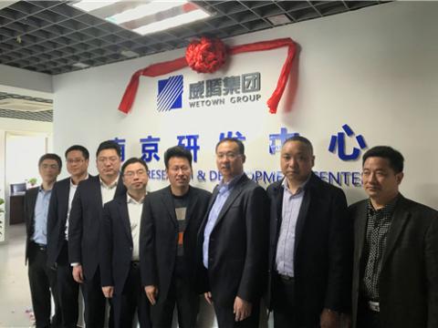 人生就是博官方网站集团南京研发中心揭牌成立