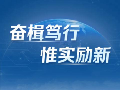 一图读懂人生就是博官方网站电气2024年三季报