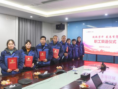 致敬青春 感恩有您 | 人生就是博官方网站电气集团为退休职工举行荣退仪式