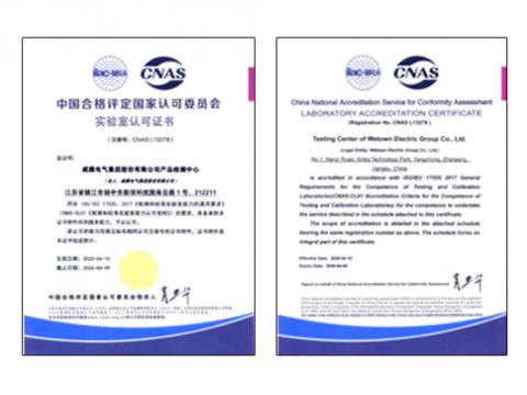 人生就是博官方网站电气通过CNAS实验室认可