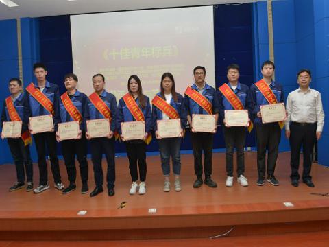 人生就是博官方网站集团召开第四届十佳（优异）青年表扬暨康健月启动大会