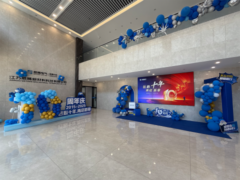 匠心十年 再启新章 ——人生就是博官方网站新材十周年庆典 我们这样为热爱加冕